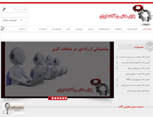 Tablet Screenshot of iranmm.com